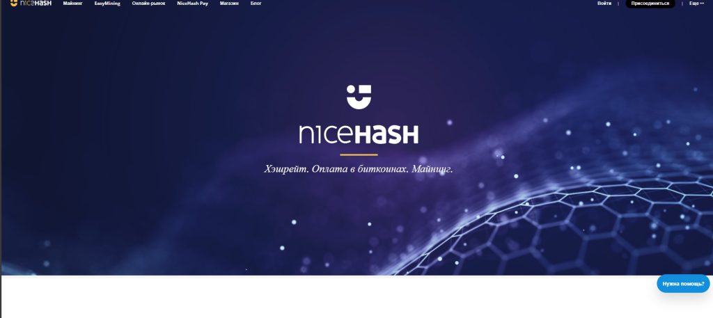 NiceHash 